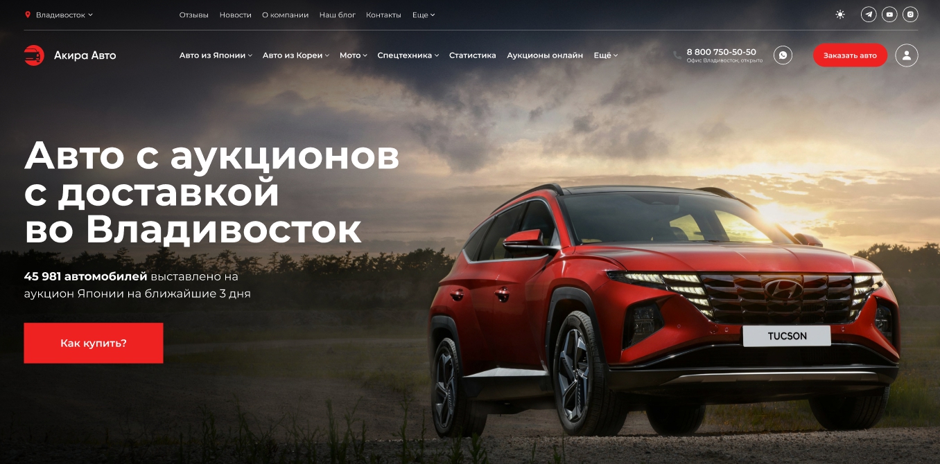 Полноэкранный баннер